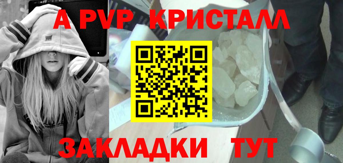 Alpha PVP СК  Вход с VPN  Верхняя Пышма  A-PVP VHQ 