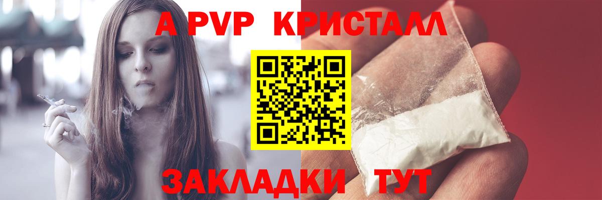 Alpha PVP крисы CK Верхняя Пышма