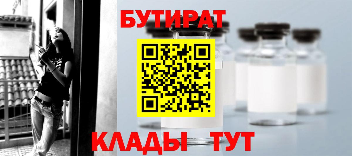 БУТИРАТ GHB Верхняя Пышма