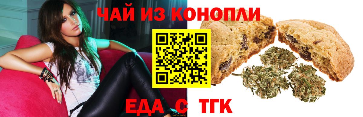 Печенье с ТГК марихуана  Вход с VPN  Верхняя Пышма 
