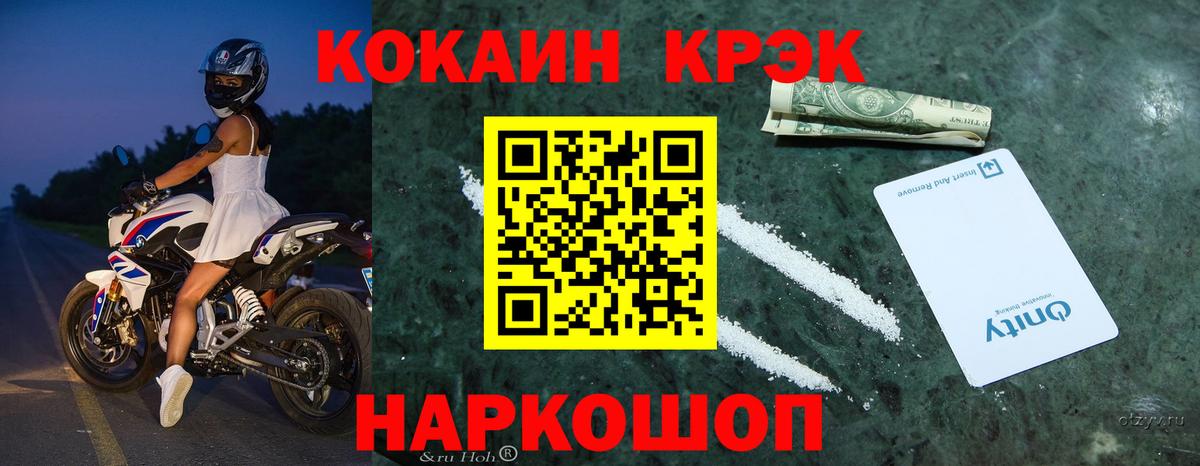 КОКАИН VHQ  COCAIN  Верхняя Пышма  КОКАИН FishScale  Вход с VPN 