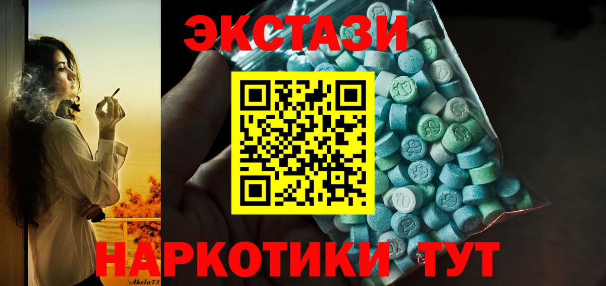 Ecstasy диски Верхняя Пышма