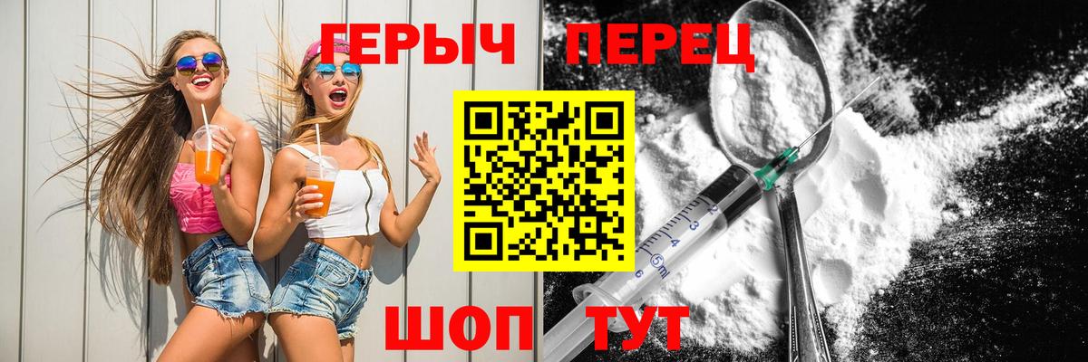 Верхняя Пышма  ГЕРОИН Heroin  Вход с VPN 
