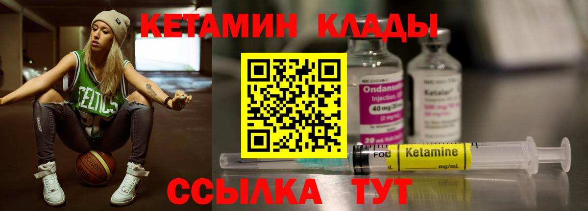 Кетамин VHQ  КЕТАМИН ketamine  Вход с VPN  Верхняя Пышма 