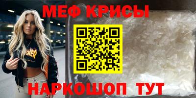 меф Можайск