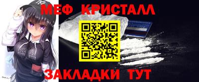 меф Можайск