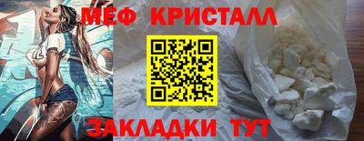 меф Можайск