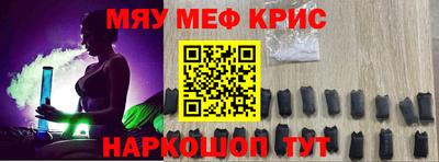 меф Можайск