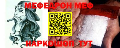 меф Можайск