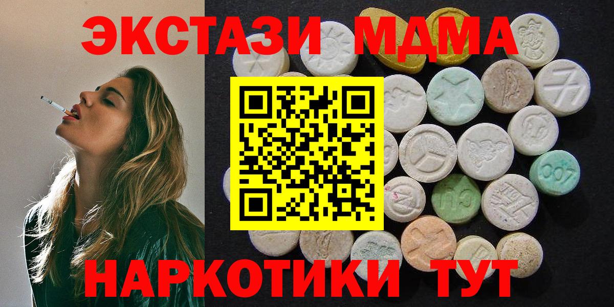 Верхняя Пышма  МДМА кристаллы  Вход с VPN 