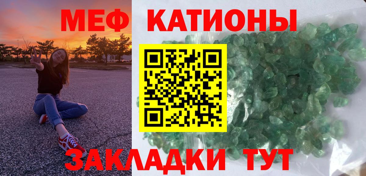 МЕФ мука  Вход с VPN  Верхняя Пышма  МЯУ-МЯУ кристаллы 