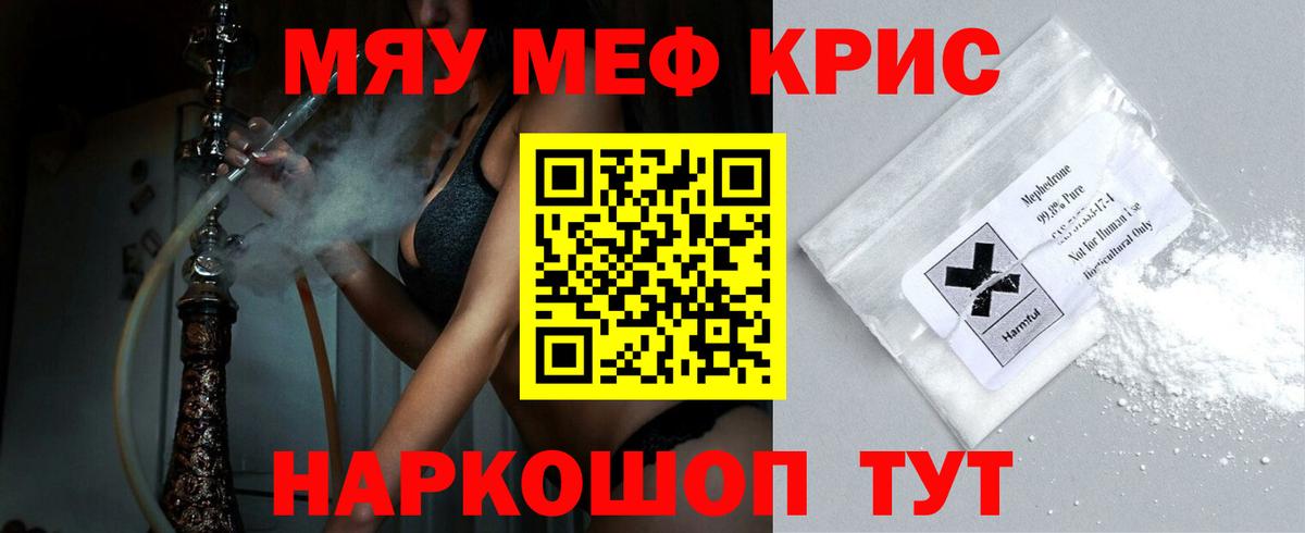Мефедрон мука Верхняя Пышма