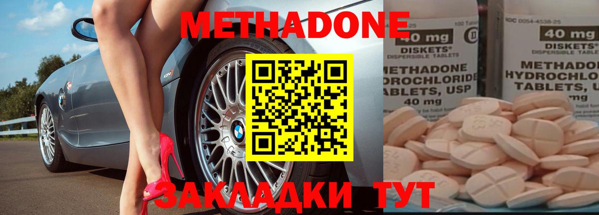 Метадон кристалл Верхняя Пышма