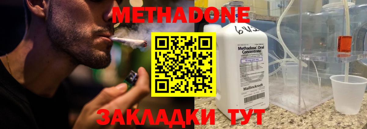 Верхняя Пышма  МЕТАДОН VHQ  Вход с VPN 
