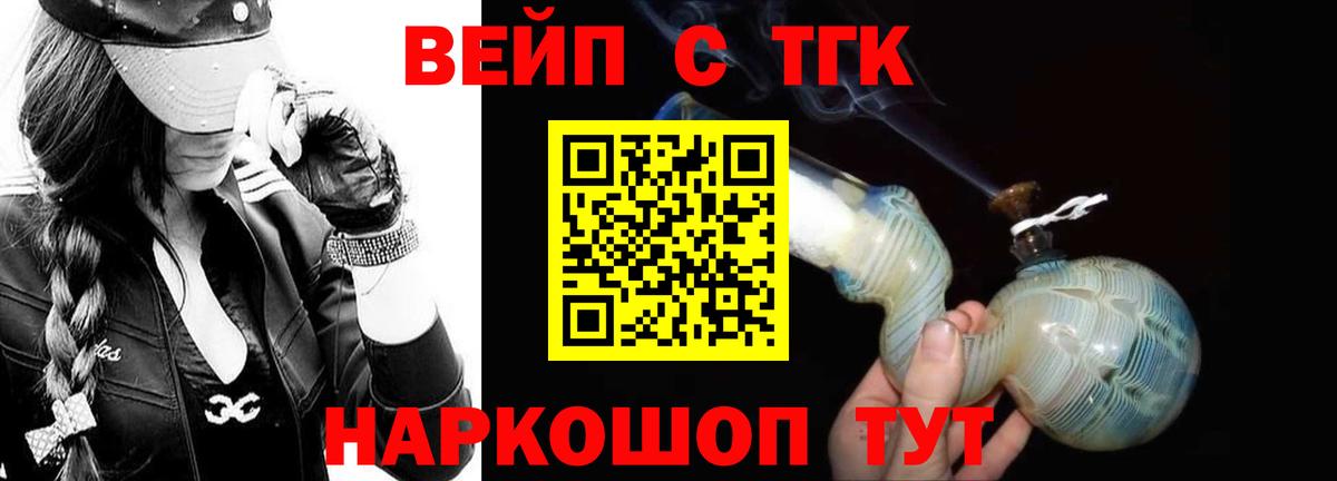 Дистиллят ТГК THC oil  Вход с VPN  Верхняя Пышма 